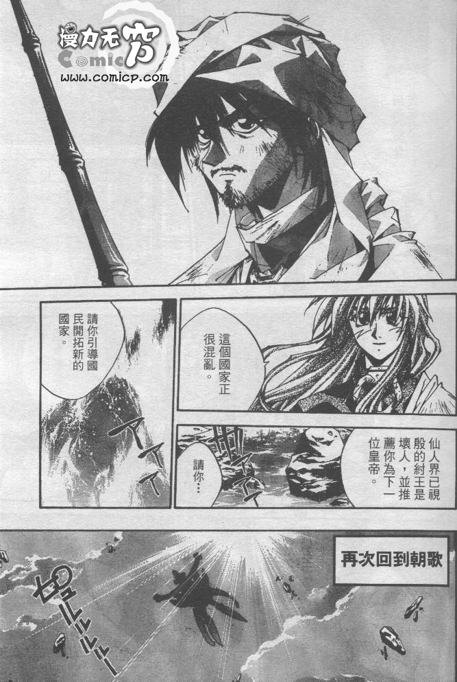 异说-封神演义韩漫全集-1无删减无遮挡章节图片 