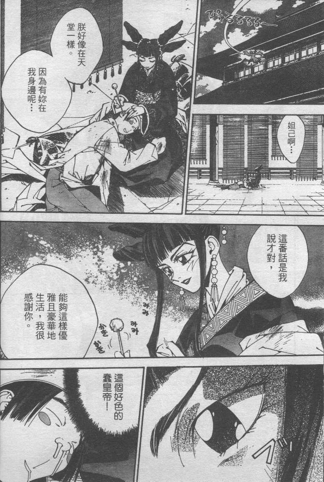 异说-封神演义韩漫全集-1无删减无遮挡章节图片 