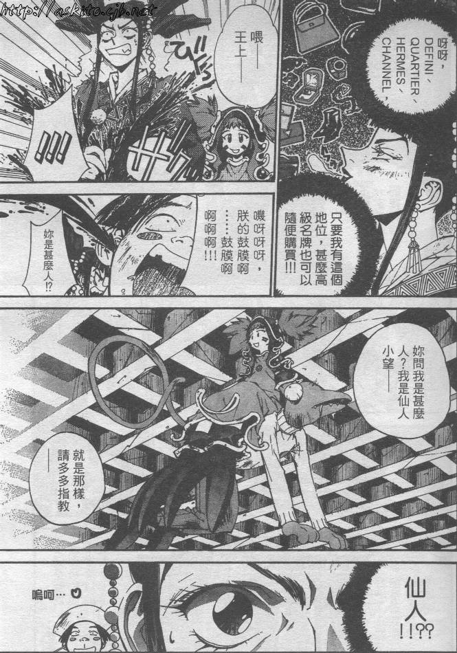 异说-封神演义韩漫全集-1无删减无遮挡章节图片 