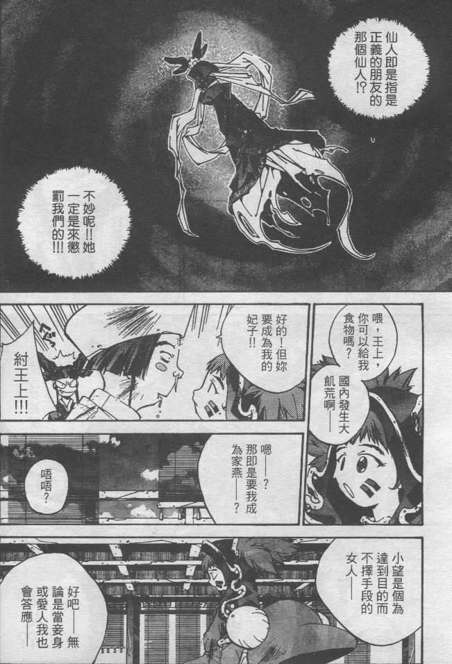 异说-封神演义韩漫全集-1无删减无遮挡章节图片 
