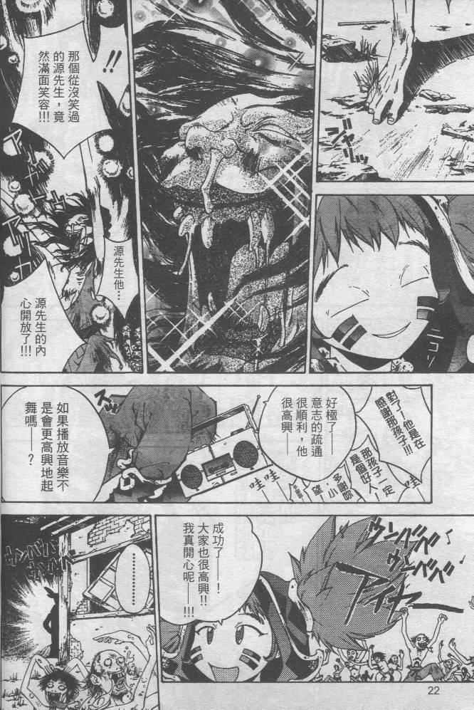 异说-封神演义韩漫全集-1无删减无遮挡章节图片 