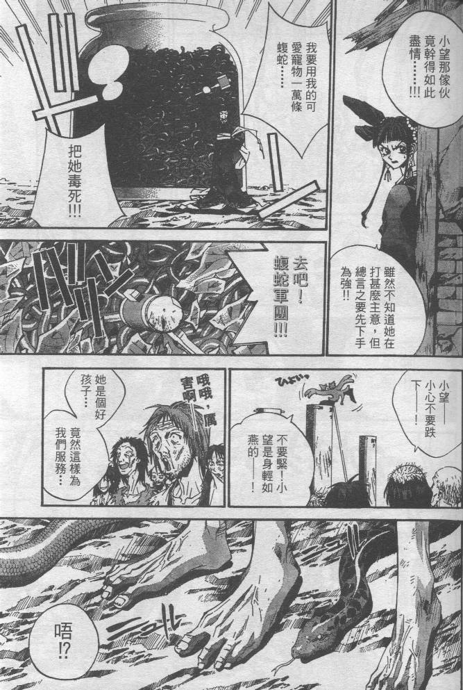 异说-封神演义韩漫全集-1无删减无遮挡章节图片 