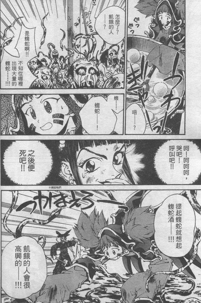 异说-封神演义韩漫全集-1无删减无遮挡章节图片 