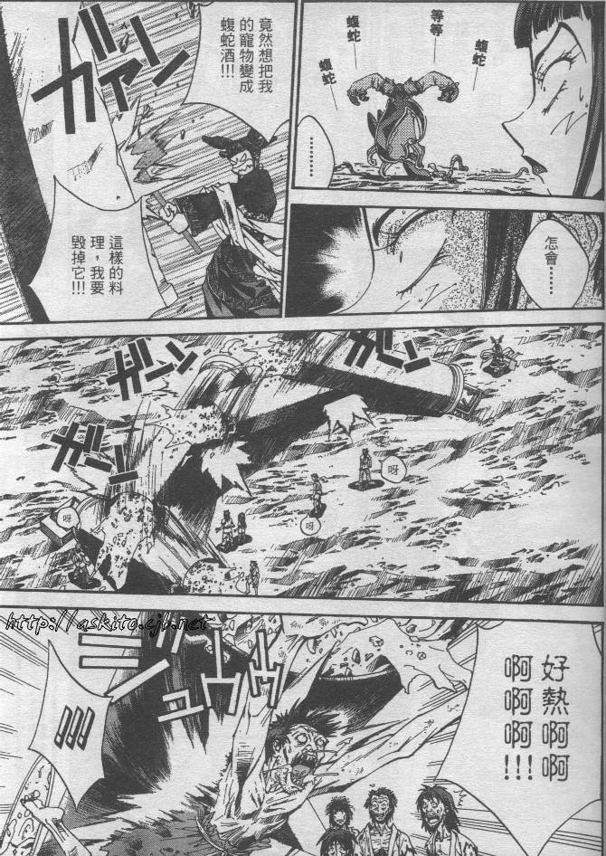 异说-封神演义韩漫全集-1无删减无遮挡章节图片 