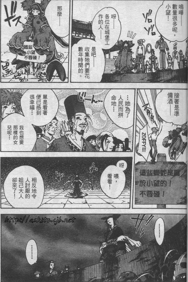 异说-封神演义韩漫全集-1无删减无遮挡章节图片 