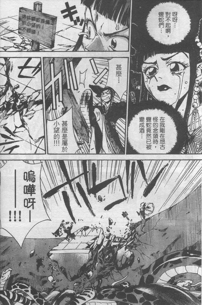 异说-封神演义韩漫全集-1无删减无遮挡章节图片 