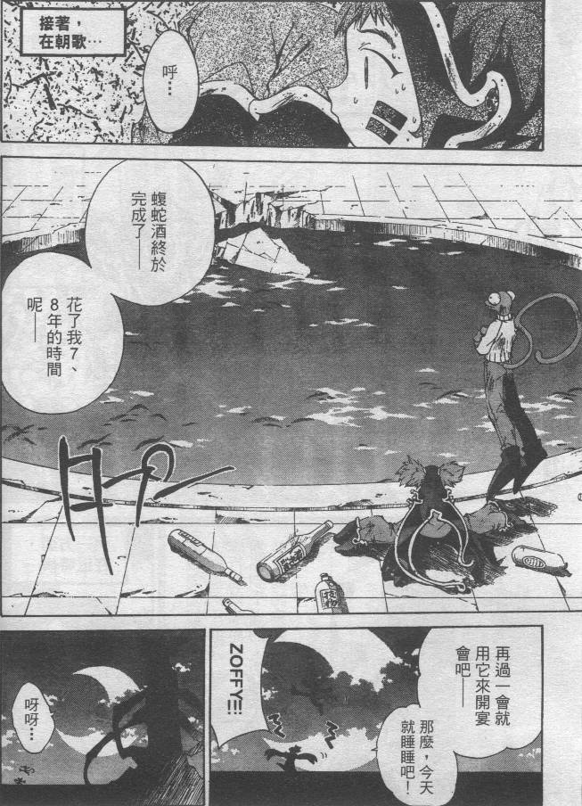 异说-封神演义韩漫全集-1无删减无遮挡章节图片 