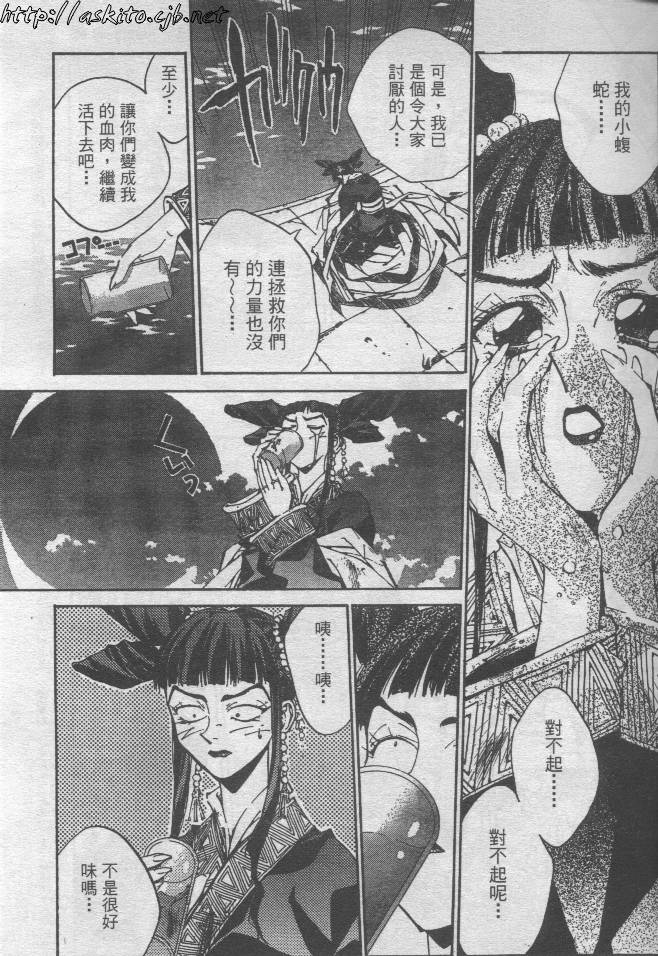 异说-封神演义韩漫全集-1无删减无遮挡章节图片 