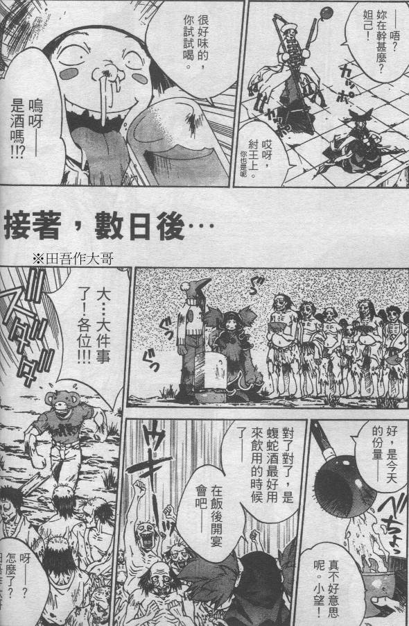 异说-封神演义韩漫全集-1无删减无遮挡章节图片 