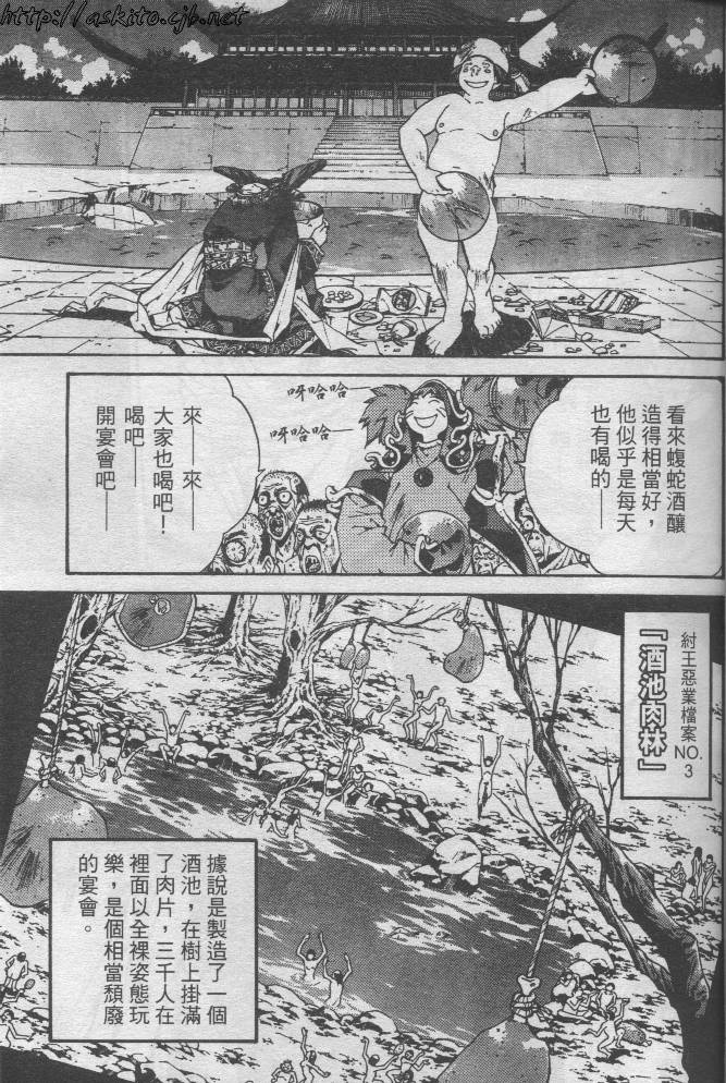 异说-封神演义韩漫全集-1无删减无遮挡章节图片 
