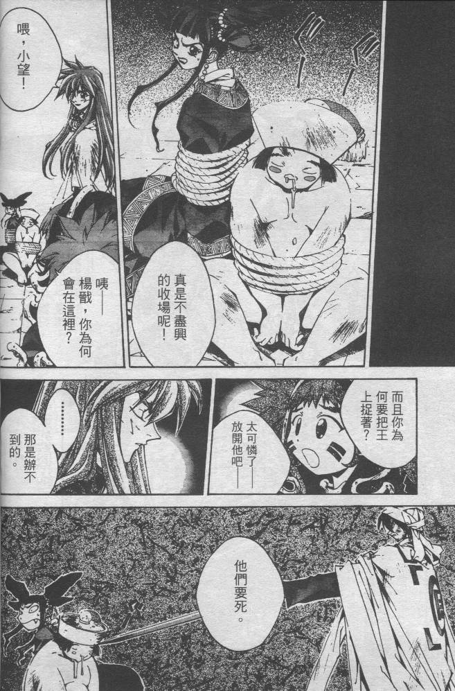 异说-封神演义韩漫全集-1无删减无遮挡章节图片 