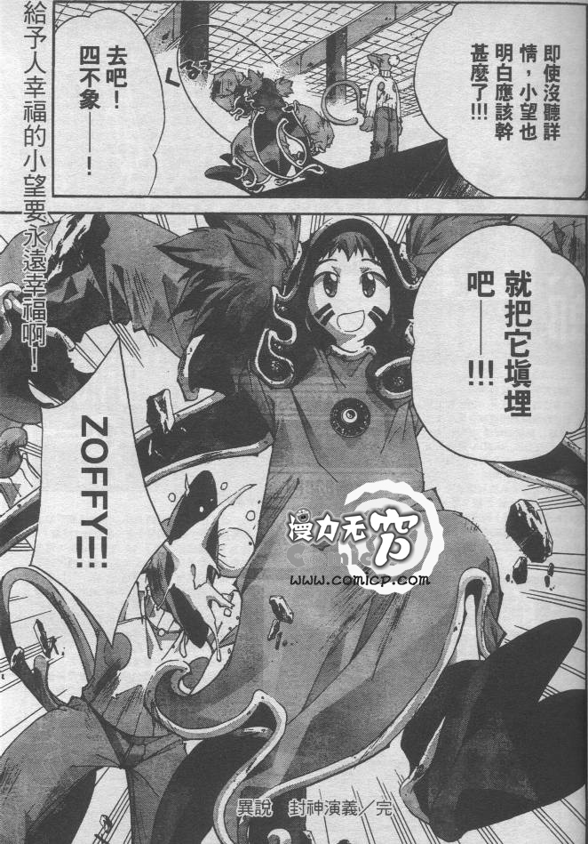 异说-封神演义韩漫全集-1无删减无遮挡章节图片 