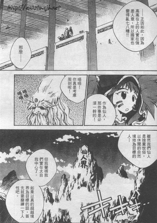 异说-封神演义韩漫全集-1无删减无遮挡章节图片 