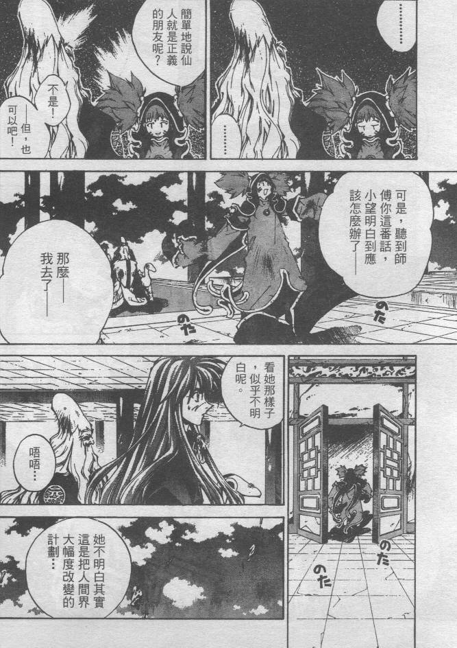 异说-封神演义韩漫全集-1无删减无遮挡章节图片 