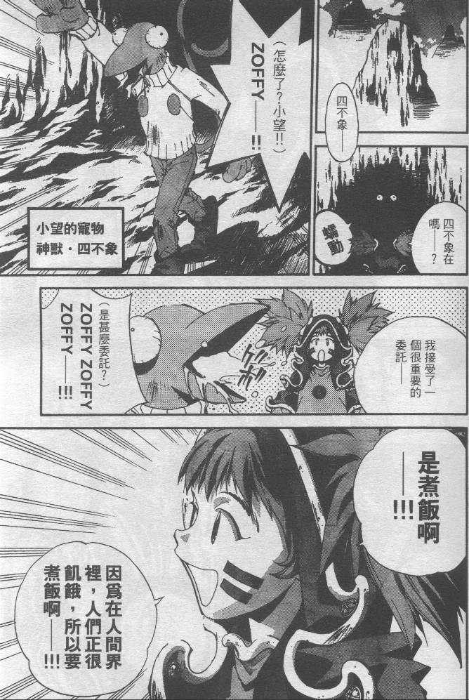 异说-封神演义韩漫全集-1无删减无遮挡章节图片 