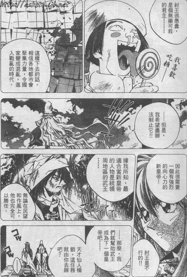 异说-封神演义韩漫全集-1无删减无遮挡章节图片 