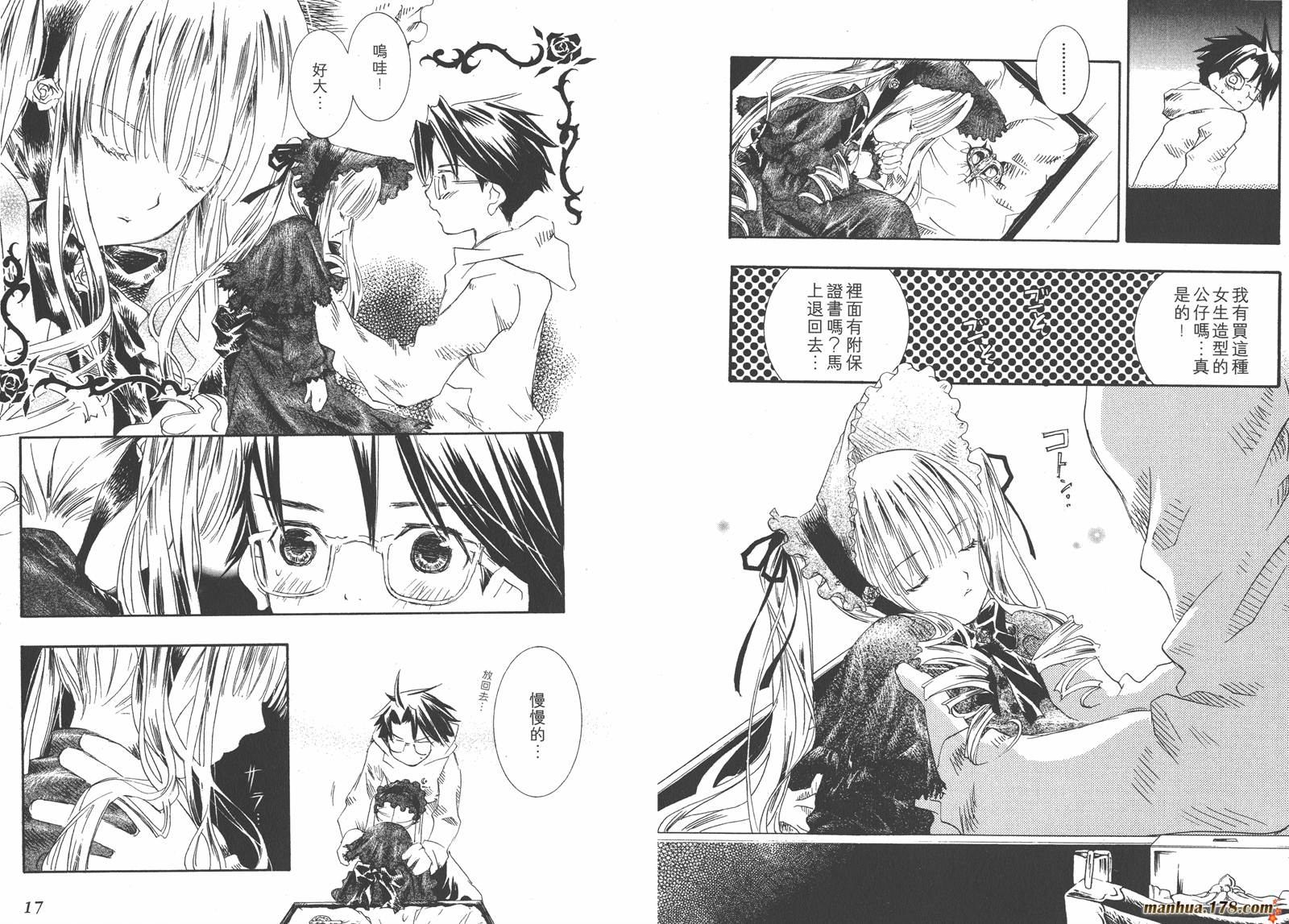 蔷薇少女韩漫全集-第01卷无删减无遮挡章节图片 