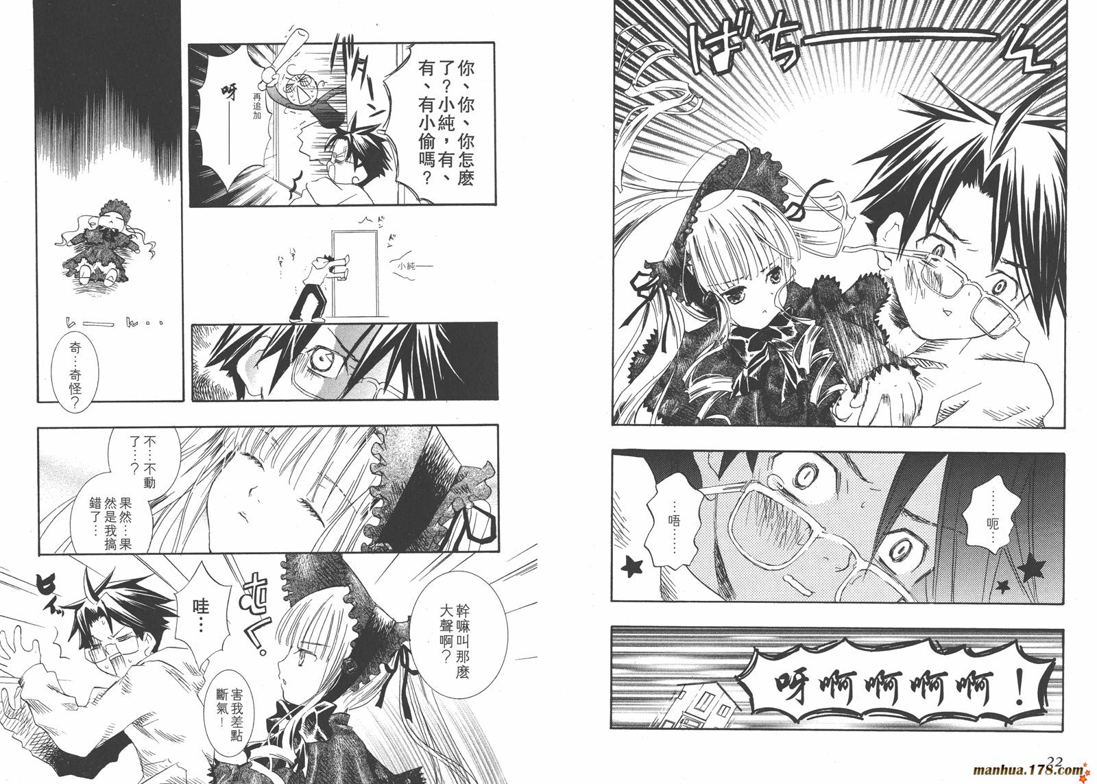蔷薇少女韩漫全集-第01卷无删减无遮挡章节图片 