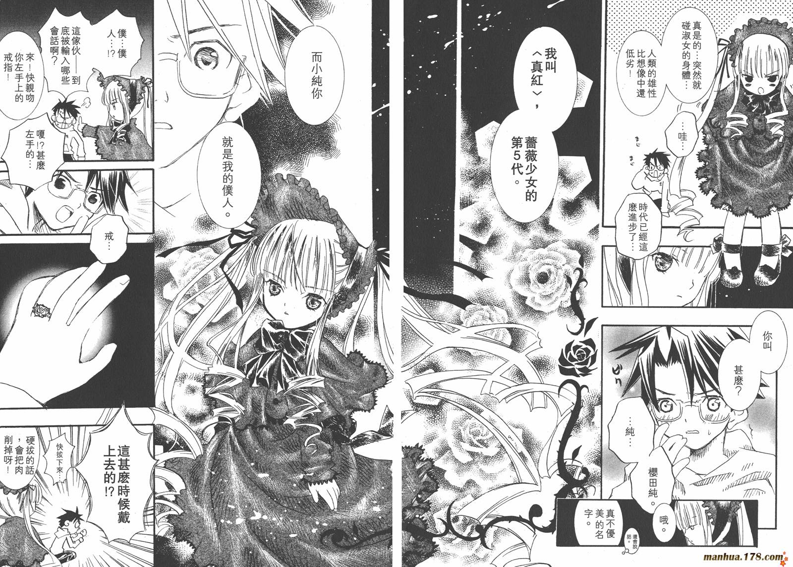蔷薇少女韩漫全集-第01卷无删减无遮挡章节图片 