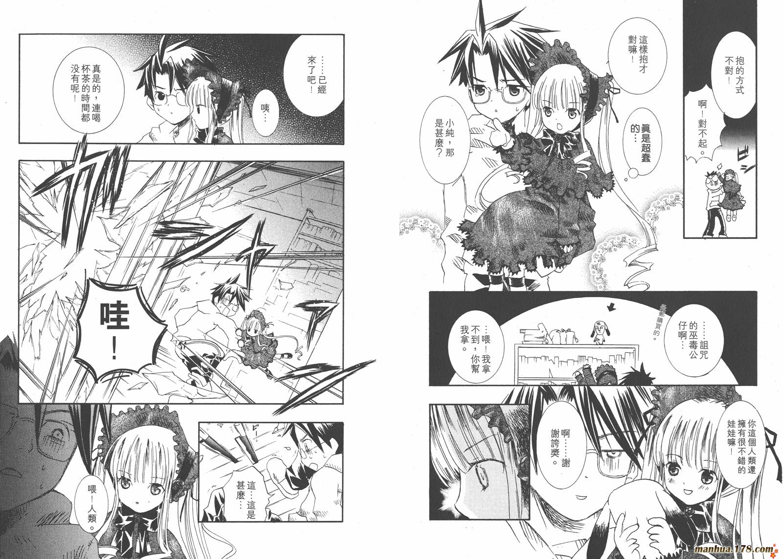 蔷薇少女韩漫全集-第01卷无删减无遮挡章节图片 