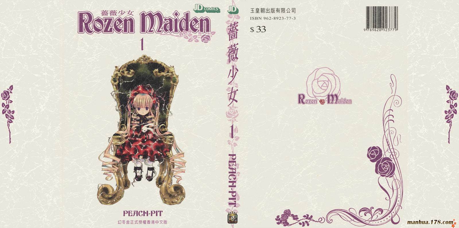 蔷薇少女韩漫全集-第01卷无删减无遮挡章节图片 