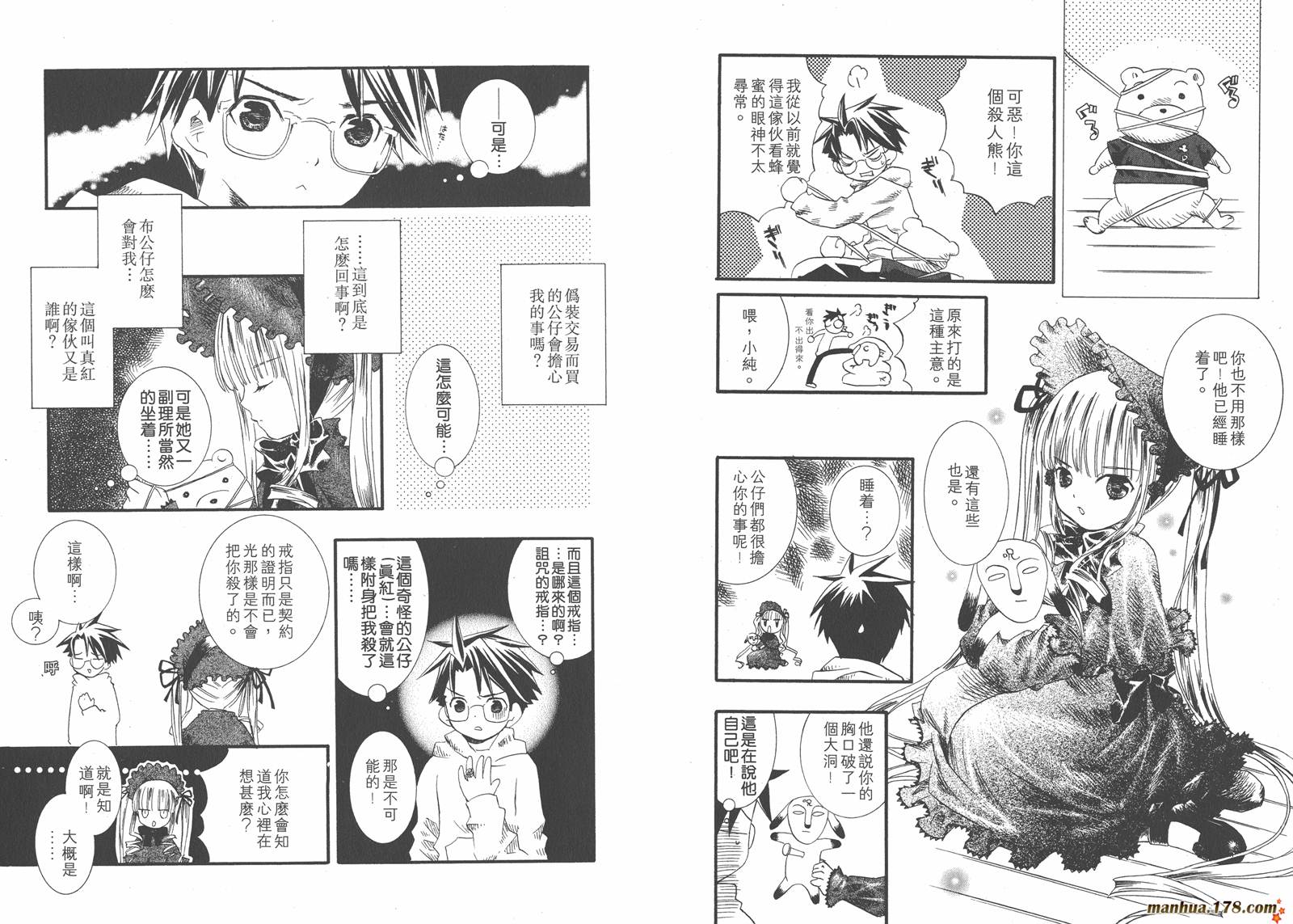 蔷薇少女韩漫全集-第01卷无删减无遮挡章节图片 