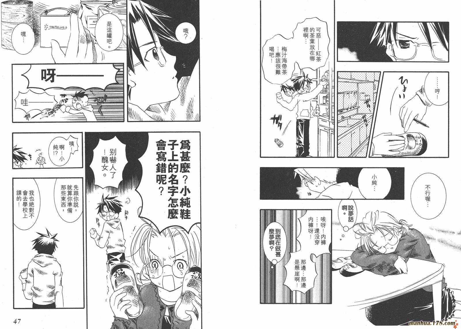 蔷薇少女韩漫全集-第01卷无删减无遮挡章节图片 