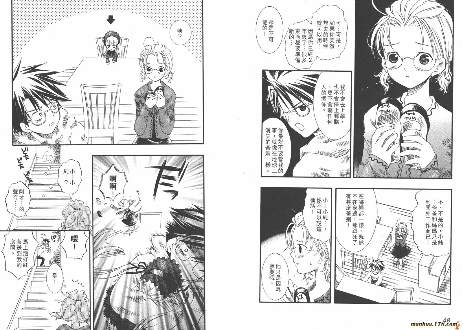 蔷薇少女韩漫全集-第01卷无删减无遮挡章节图片 