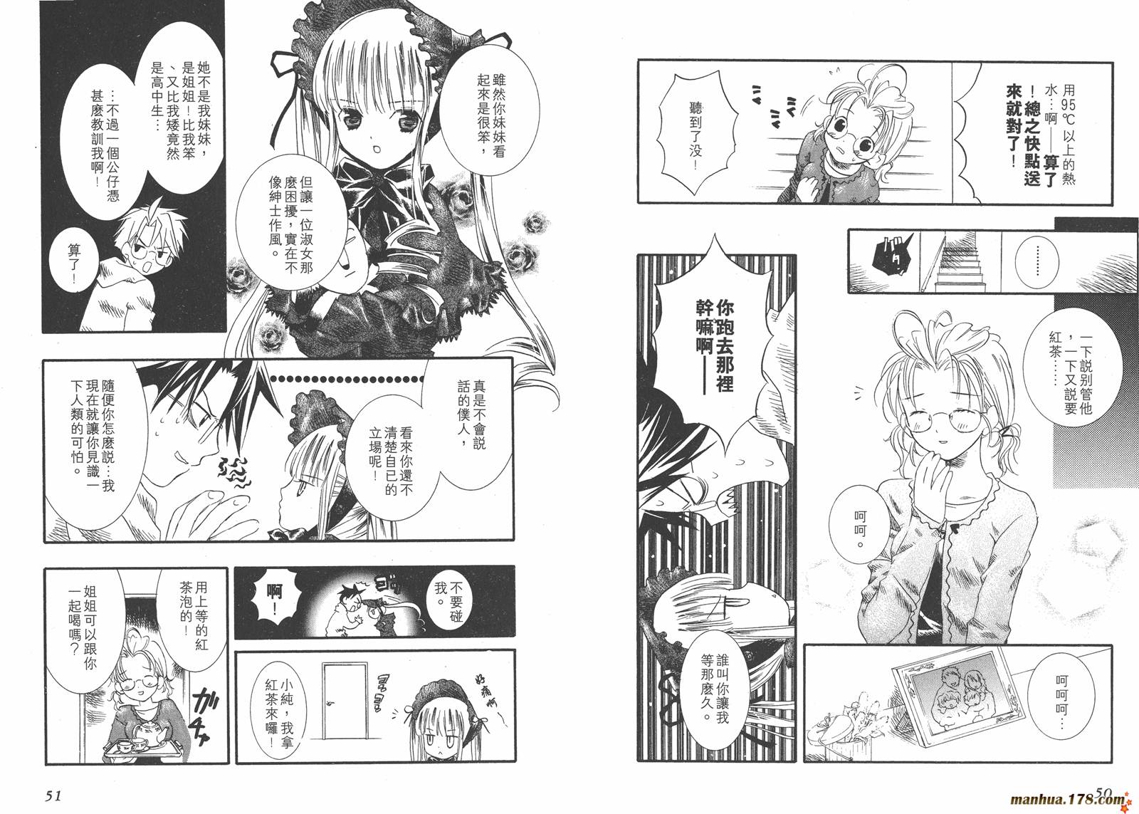 蔷薇少女韩漫全集-第01卷无删减无遮挡章节图片 