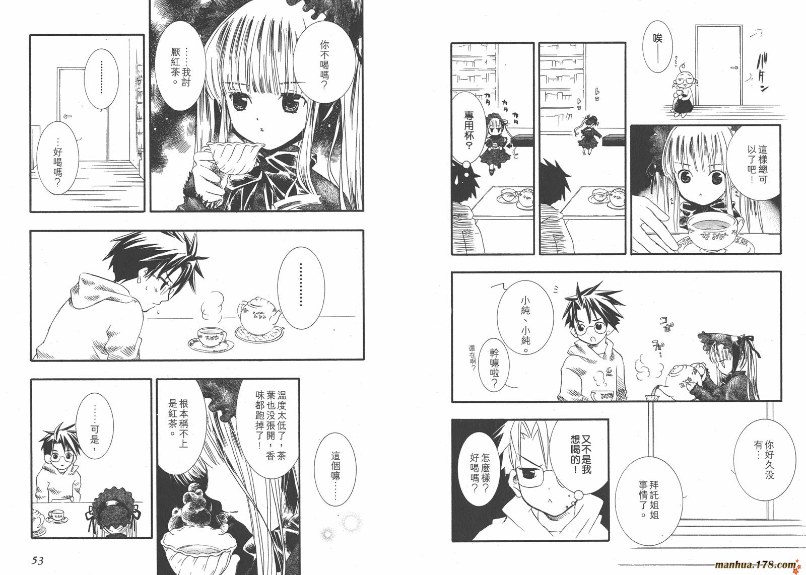 蔷薇少女韩漫全集-第01卷无删减无遮挡章节图片 