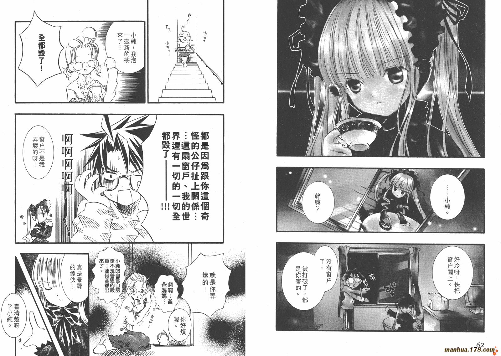 蔷薇少女韩漫全集-第01卷无删减无遮挡章节图片 