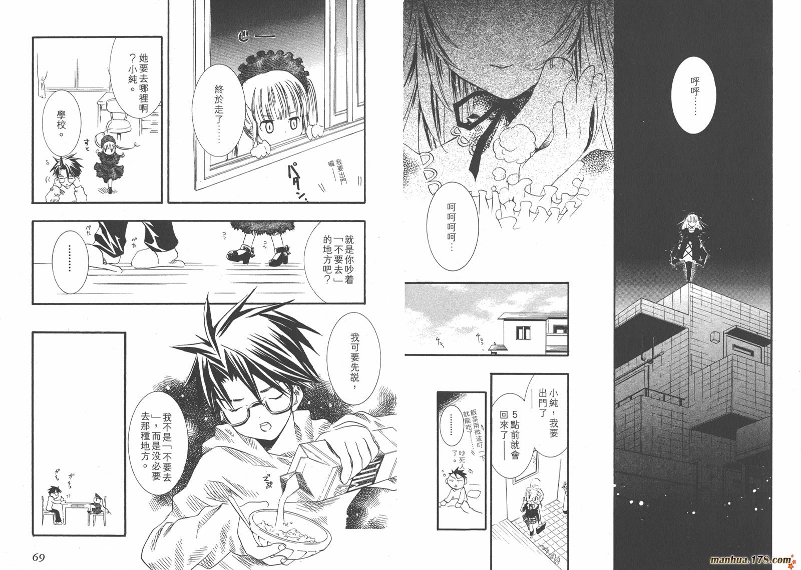 蔷薇少女韩漫全集-第01卷无删减无遮挡章节图片 