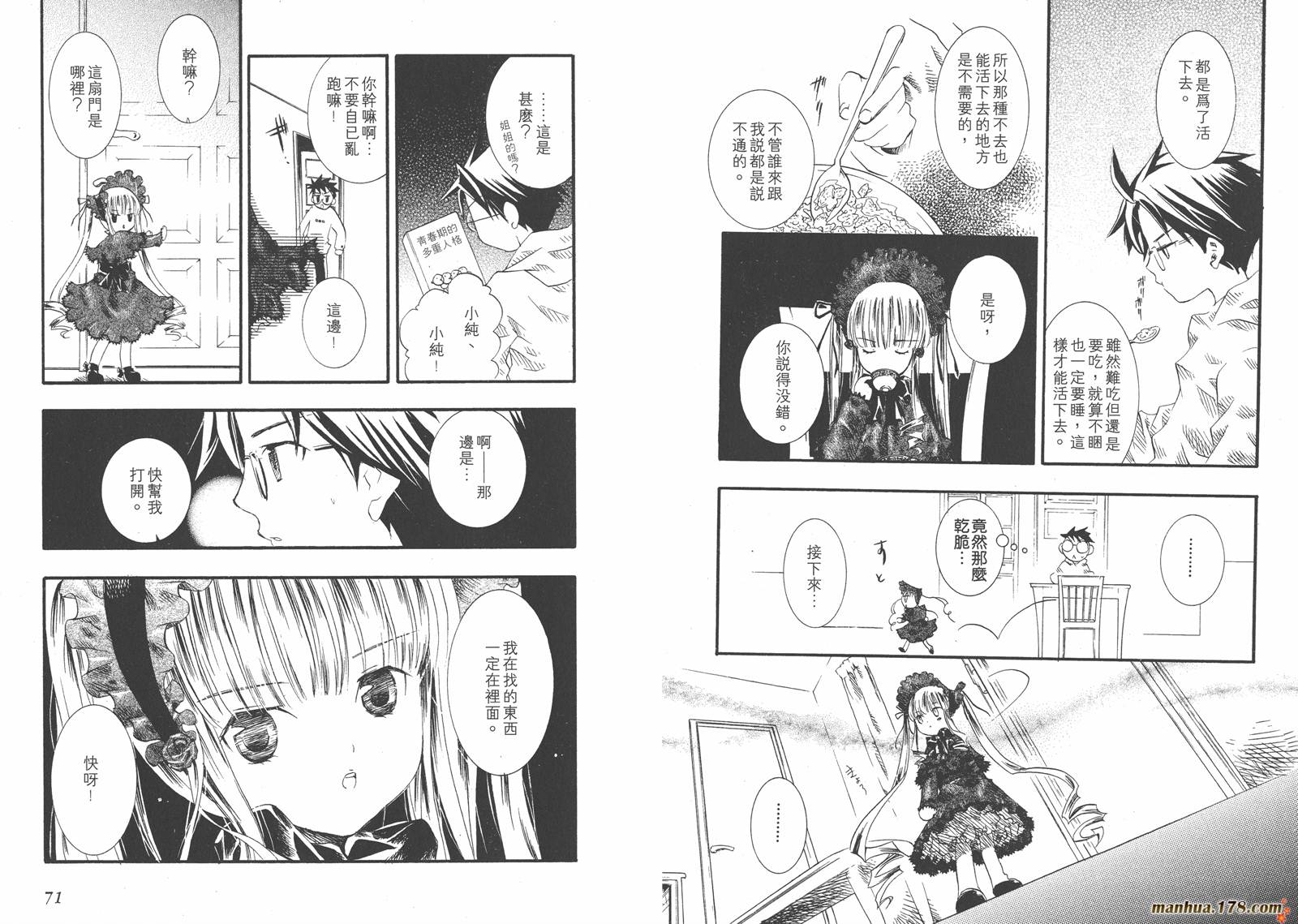 蔷薇少女韩漫全集-第01卷无删减无遮挡章节图片 