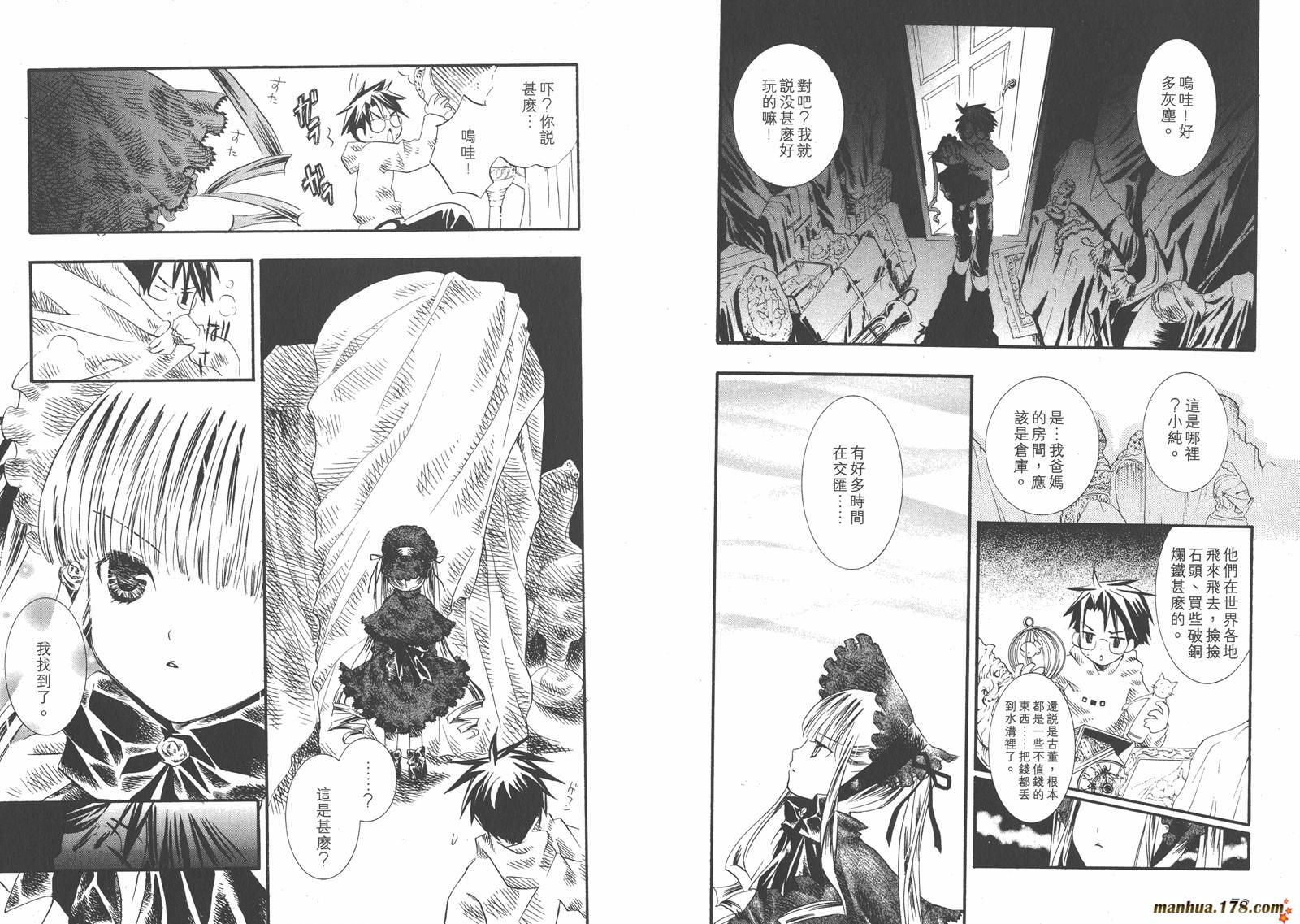 蔷薇少女韩漫全集-第01卷无删减无遮挡章节图片 