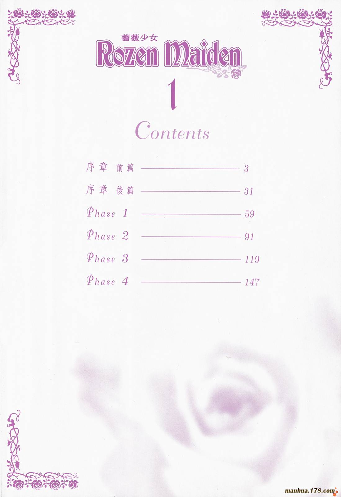 蔷薇少女韩漫全集-第01卷无删减无遮挡章节图片 