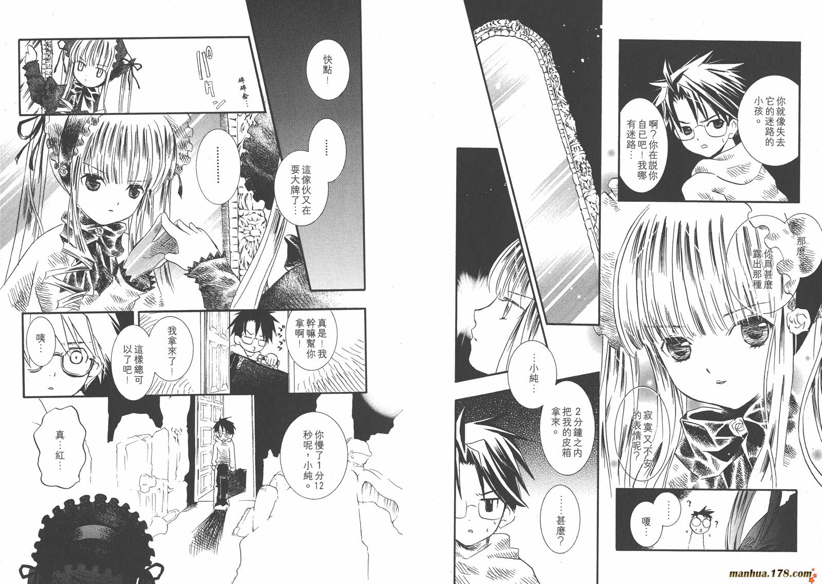 蔷薇少女韩漫全集-第01卷无删减无遮挡章节图片 