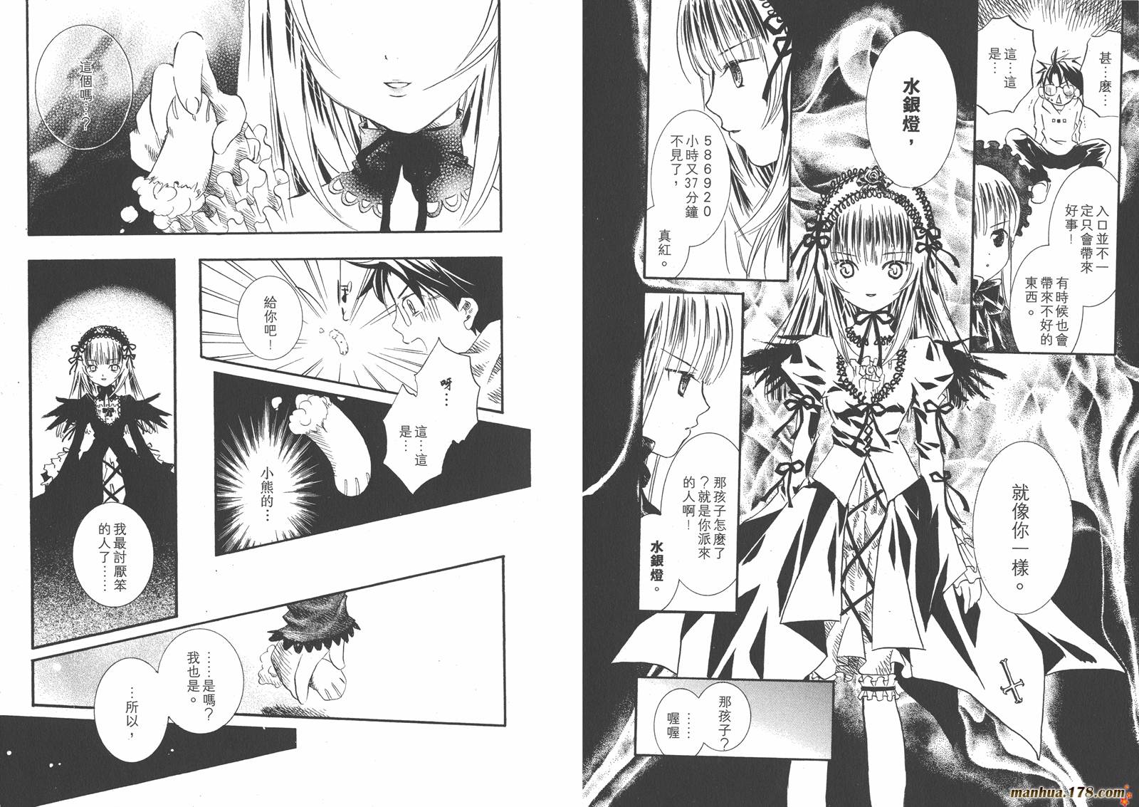 蔷薇少女韩漫全集-第01卷无删减无遮挡章节图片 