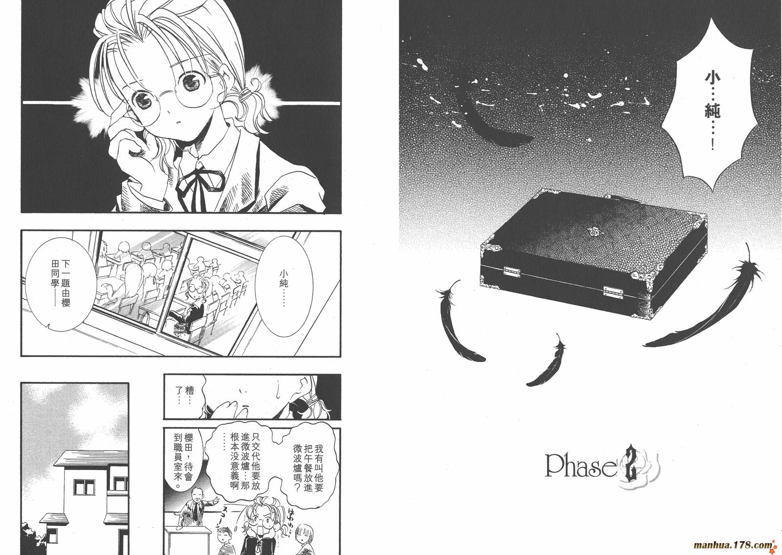 蔷薇少女韩漫全集-第01卷无删减无遮挡章节图片 