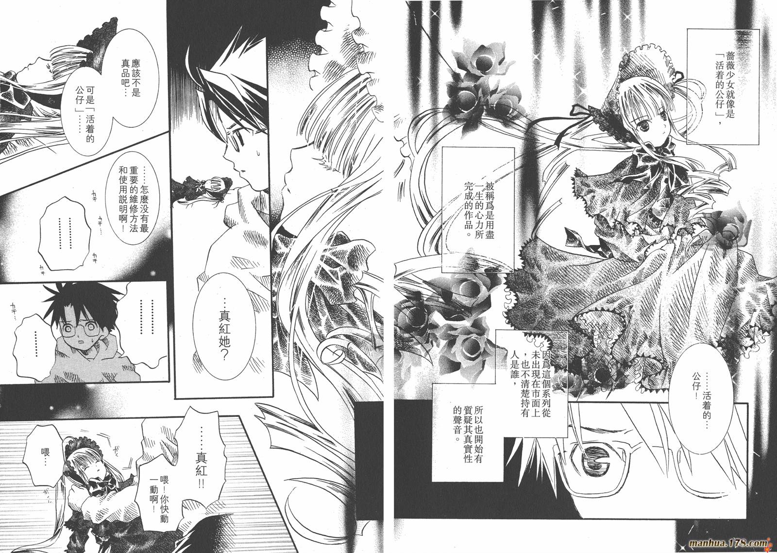 蔷薇少女韩漫全集-第01卷无删减无遮挡章节图片 