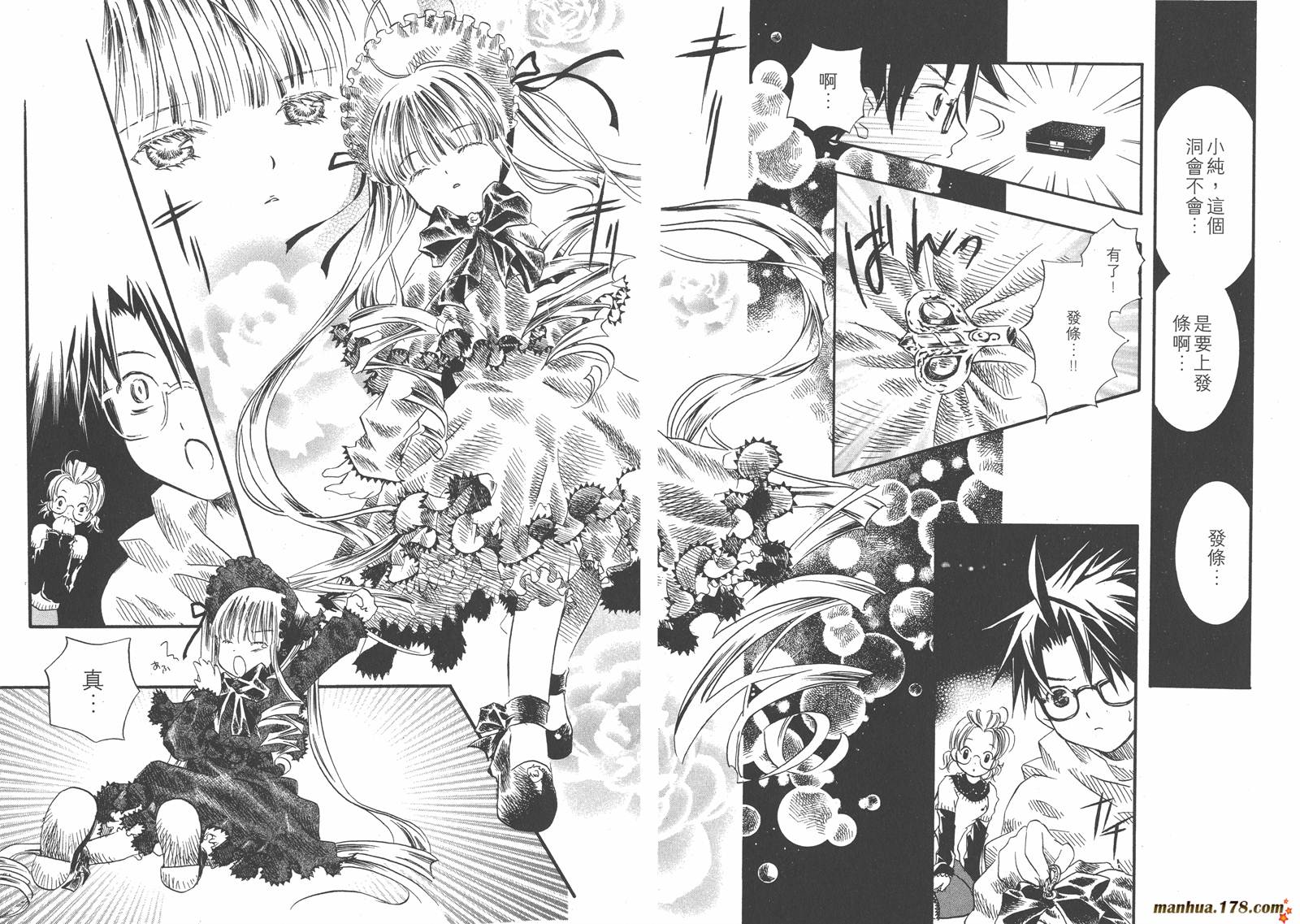 蔷薇少女韩漫全集-第01卷无删减无遮挡章节图片 