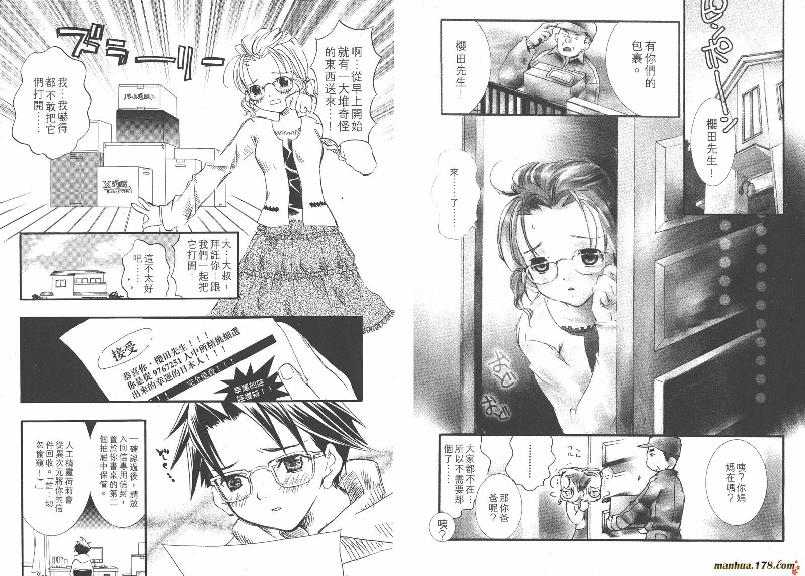 蔷薇少女韩漫全集-第01卷无删减无遮挡章节图片 