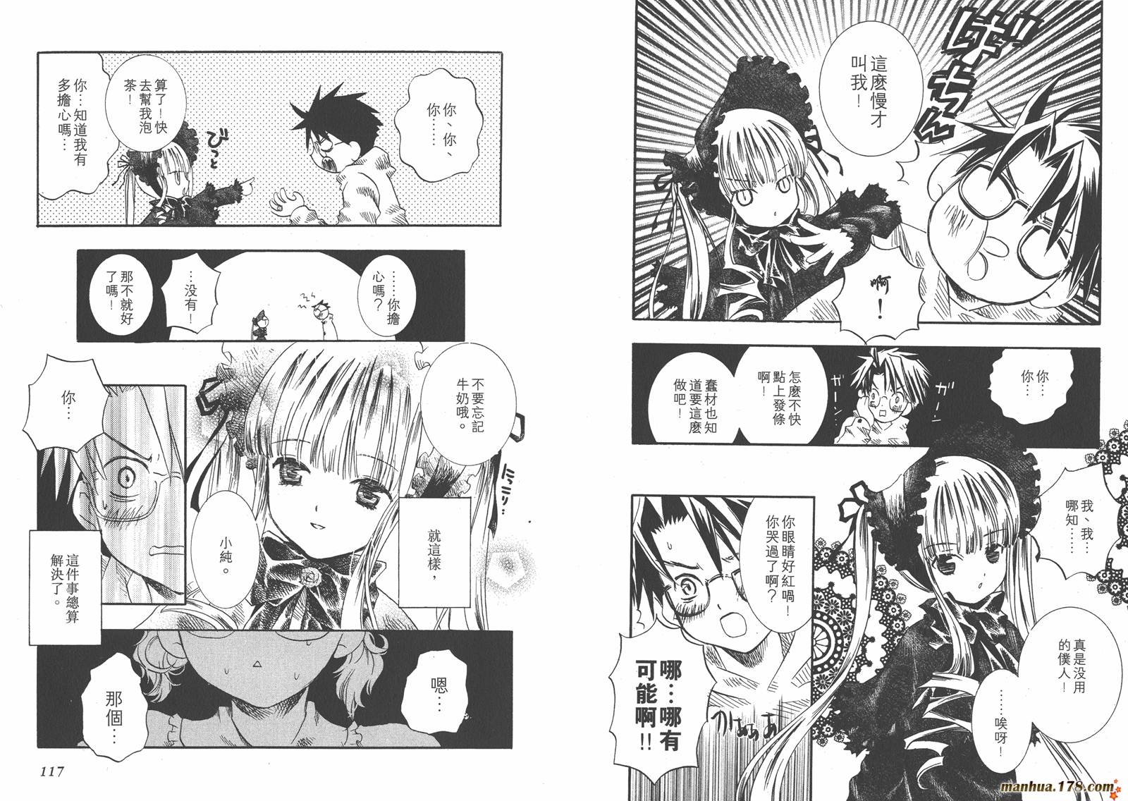 蔷薇少女韩漫全集-第01卷无删减无遮挡章节图片 