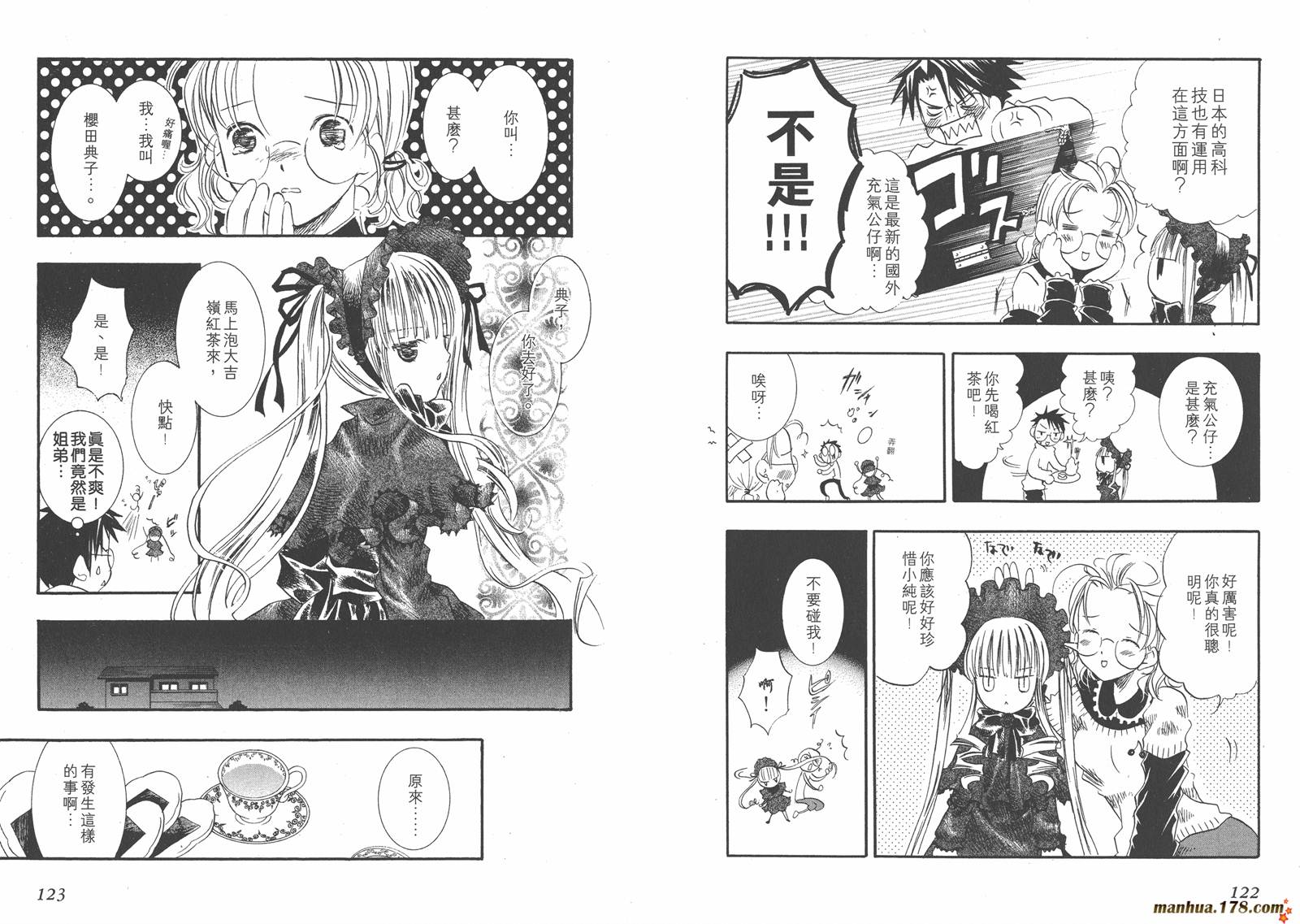 蔷薇少女韩漫全集-第01卷无删减无遮挡章节图片 
