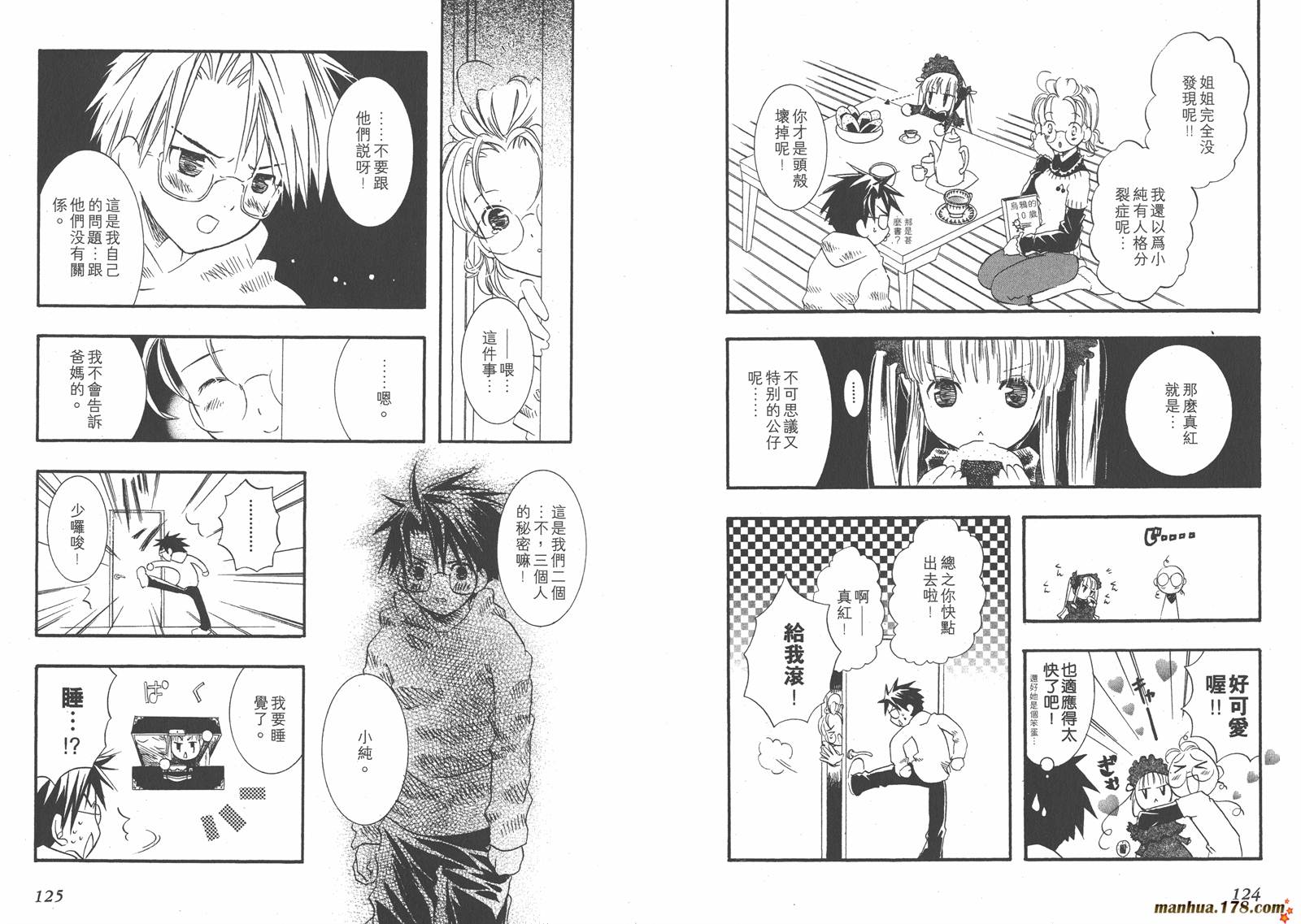蔷薇少女韩漫全集-第01卷无删减无遮挡章节图片 