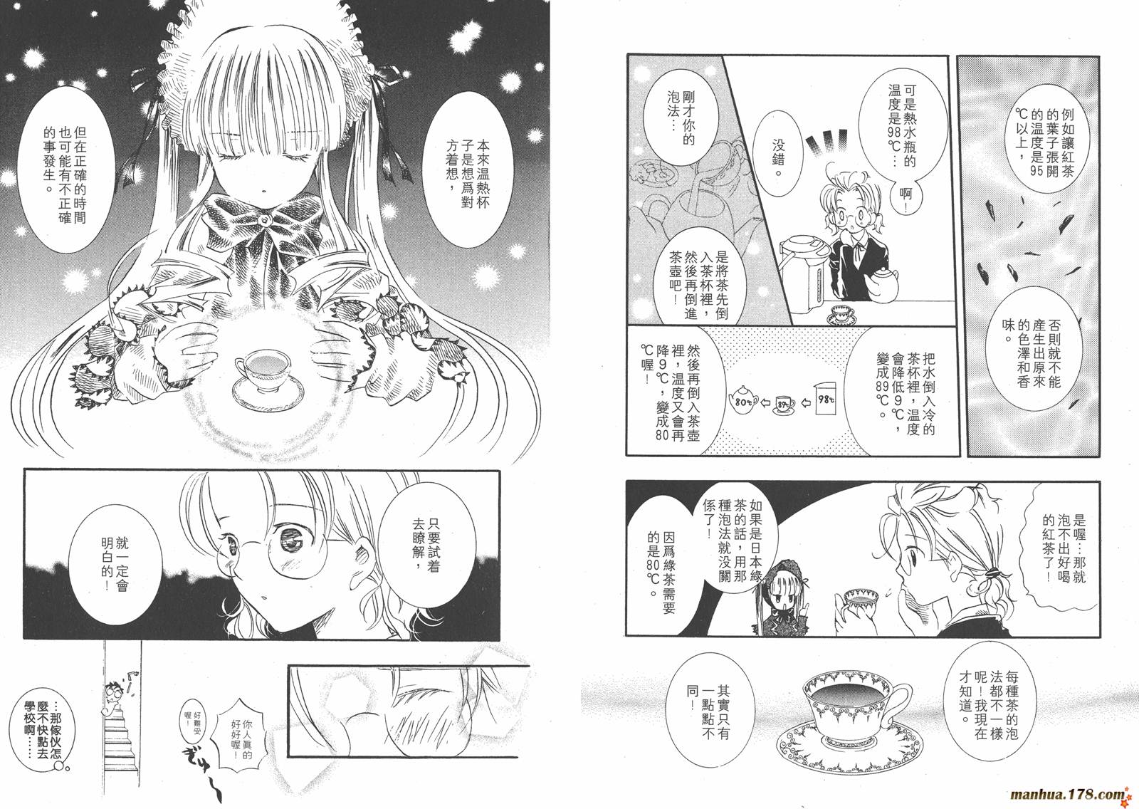 蔷薇少女韩漫全集-第01卷无删减无遮挡章节图片 
