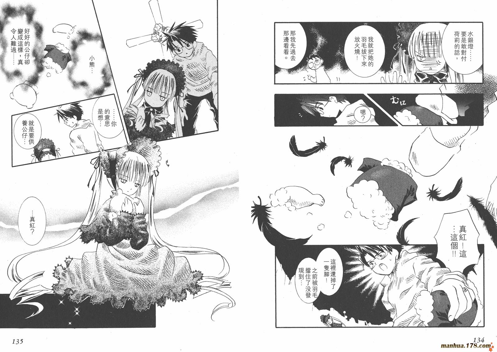 蔷薇少女韩漫全集-第01卷无删减无遮挡章节图片 