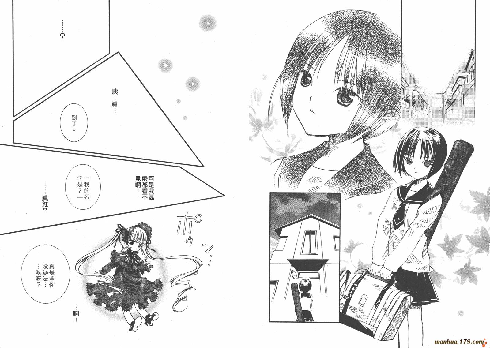蔷薇少女韩漫全集-第01卷无删减无遮挡章节图片 