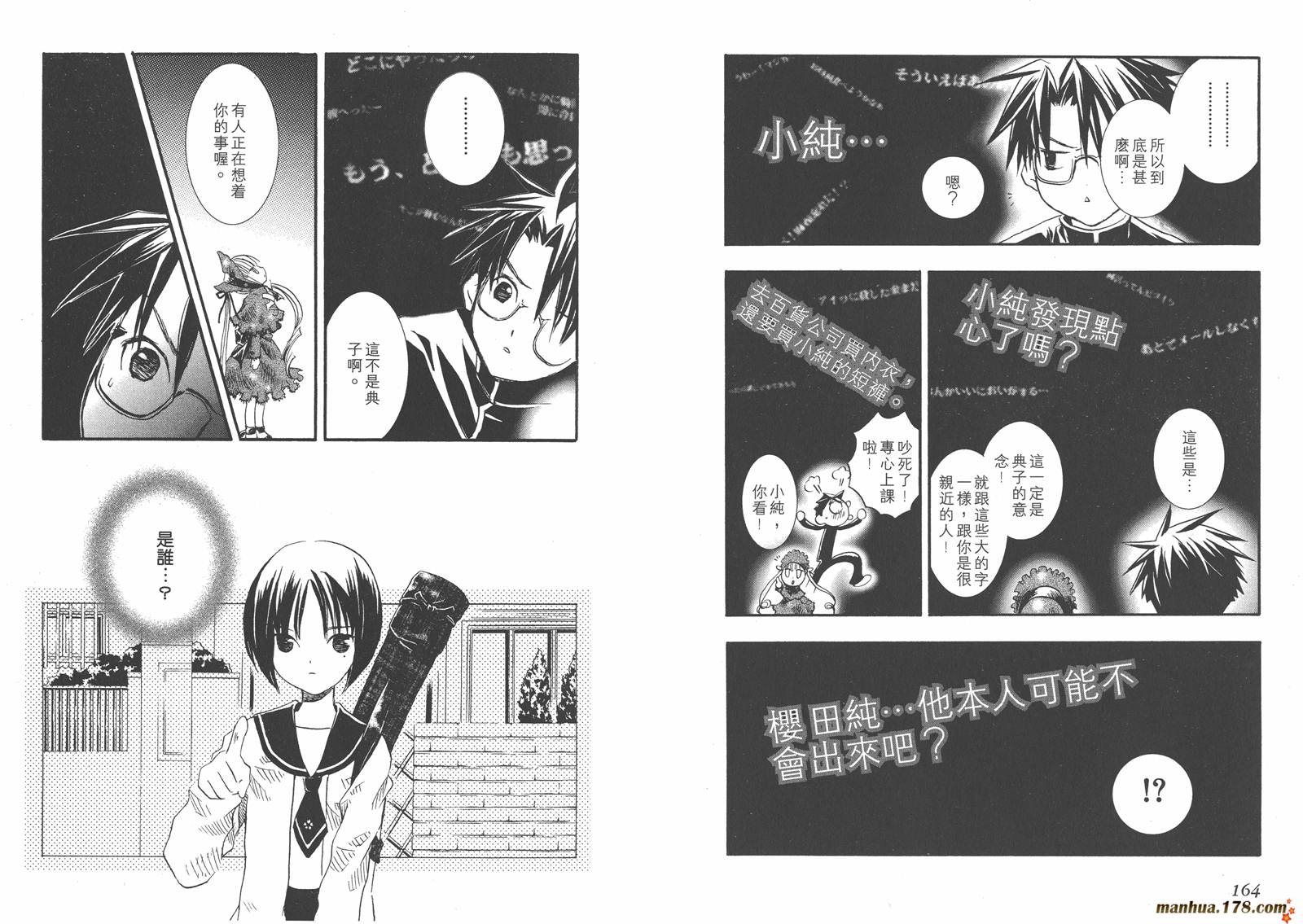 蔷薇少女韩漫全集-第01卷无删减无遮挡章节图片 