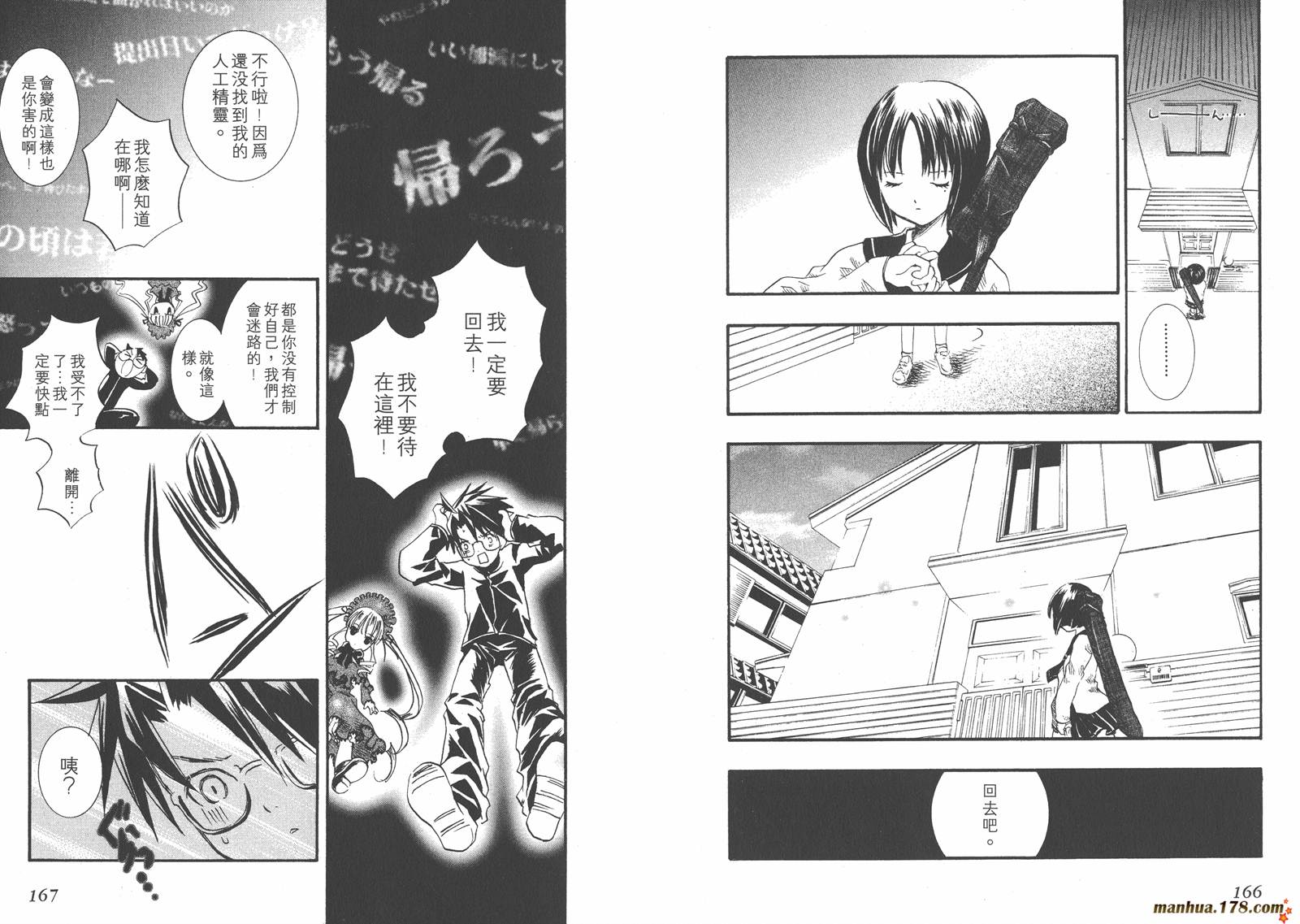 蔷薇少女韩漫全集-第01卷无删减无遮挡章节图片 