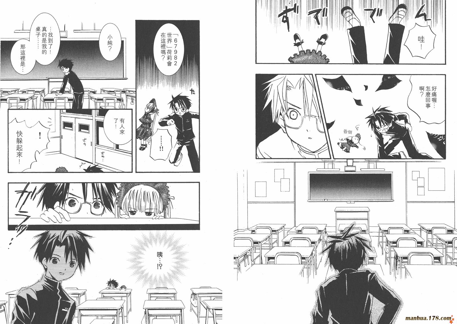 蔷薇少女韩漫全集-第01卷无删减无遮挡章节图片 